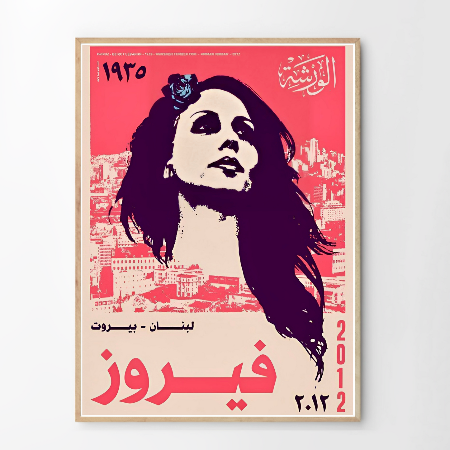 Tableau Fairouz