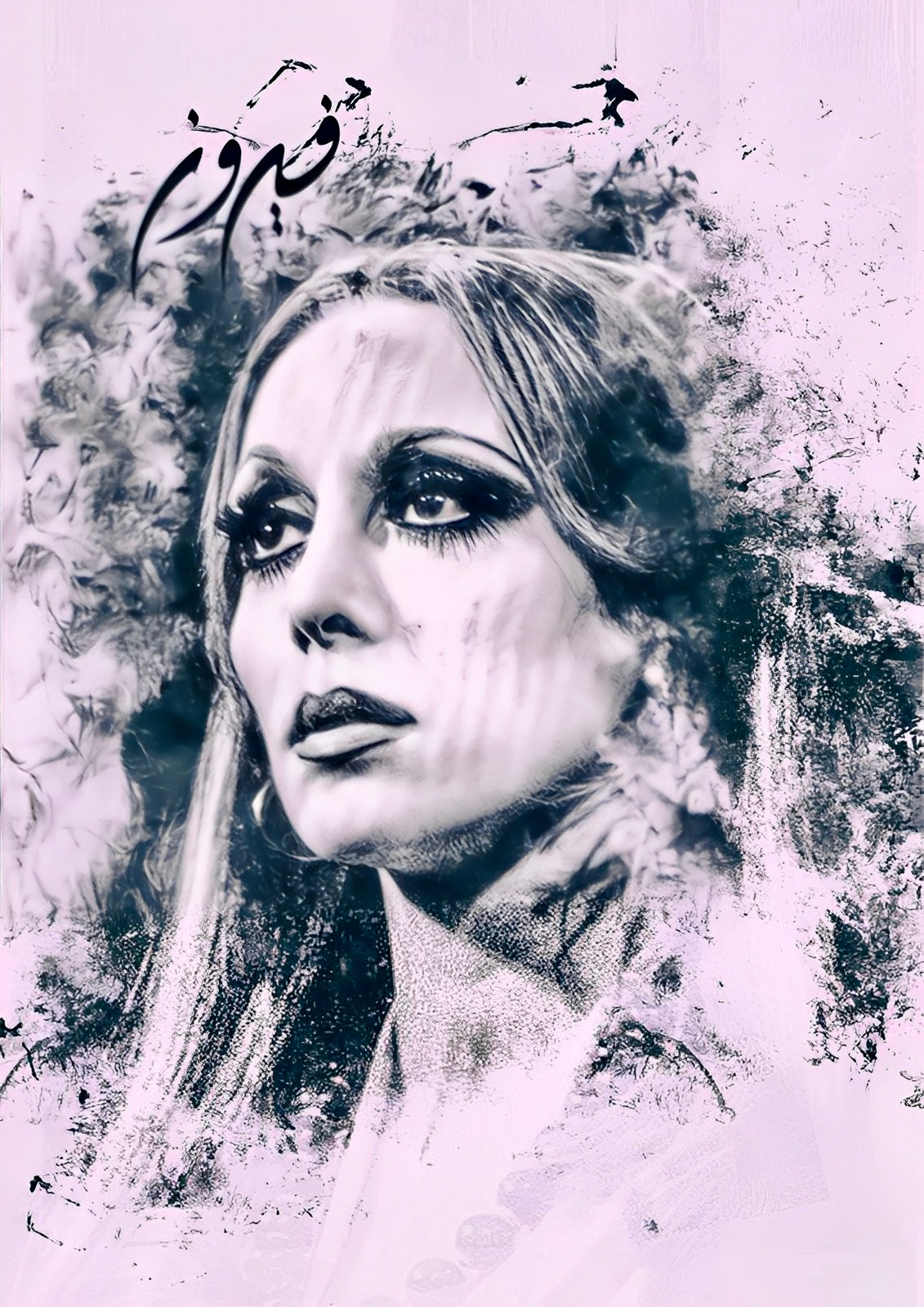 Fairuz poster