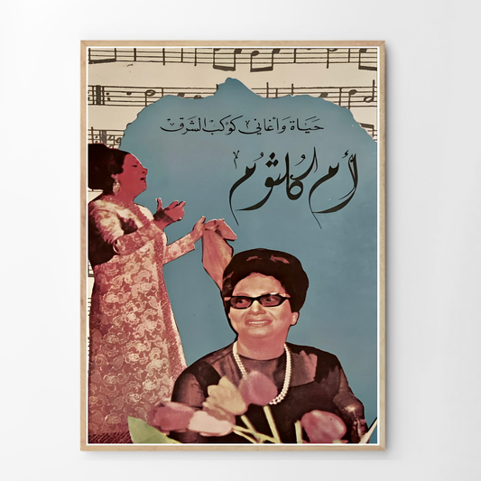 Oum Kalthoum Framed-poster