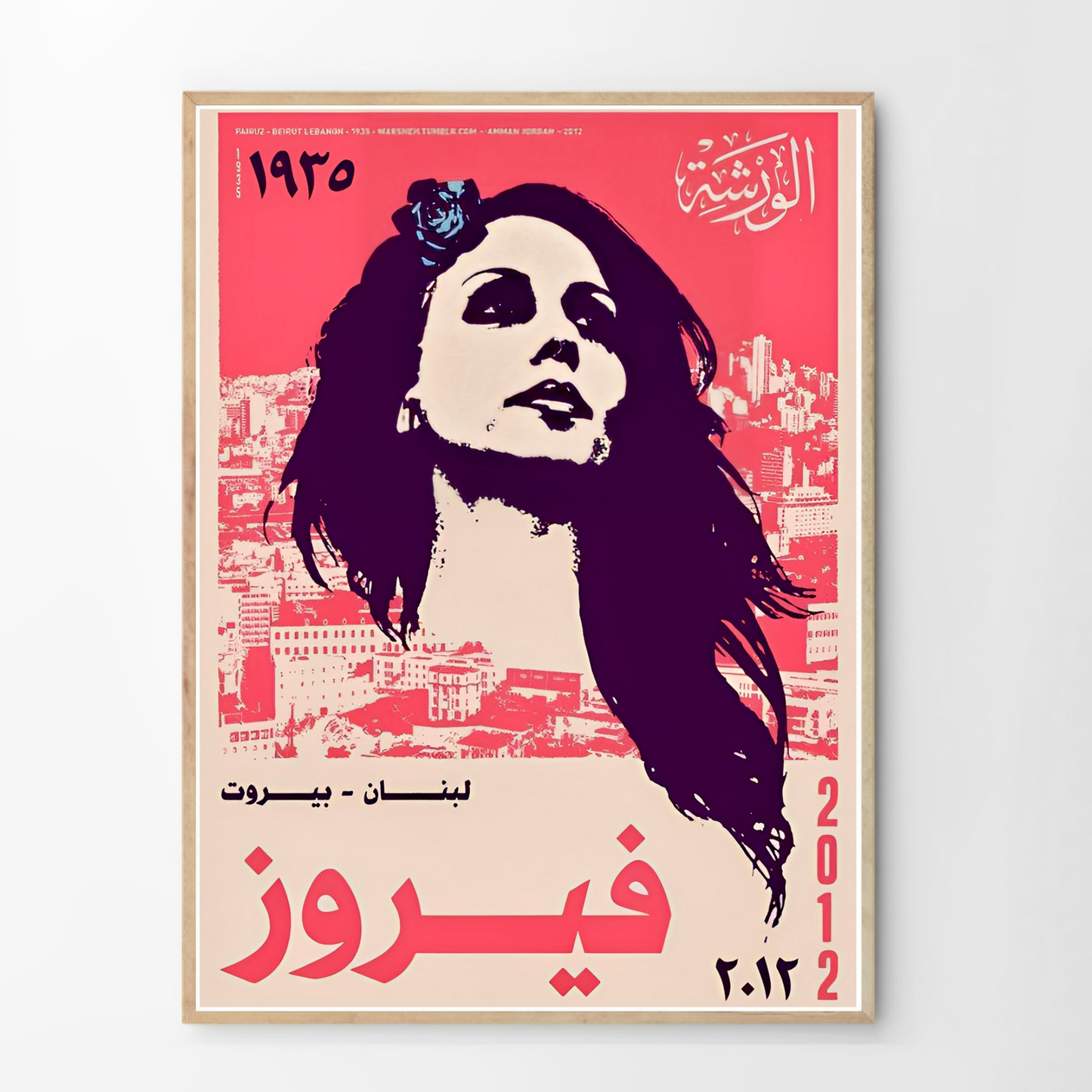 Fairouz Framed-poster