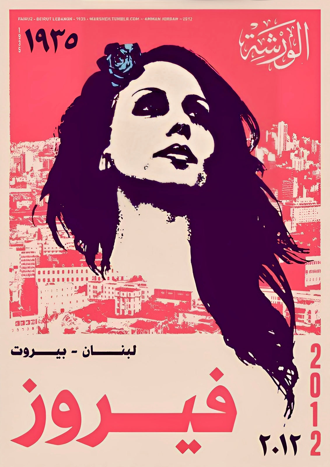 Fairouz Framed-poster