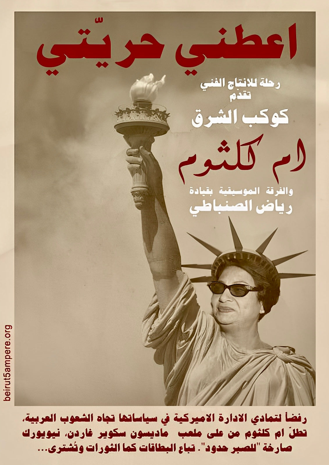 Oum Kalthoum poster