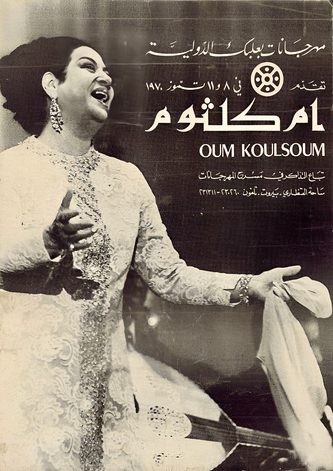 Oum Kalthoum poster