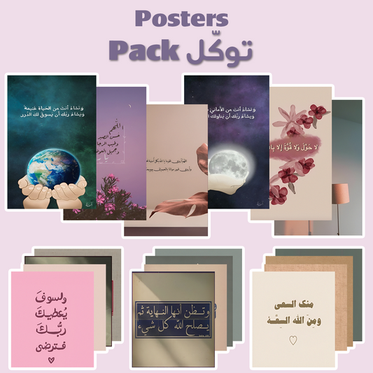 Pack توكل